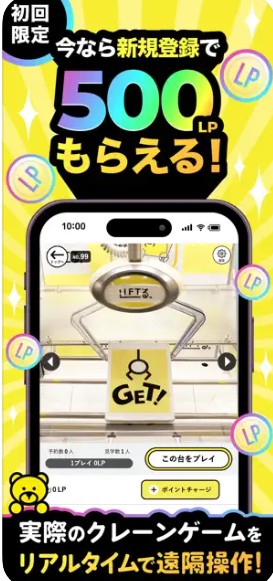 オンラインクレーンゲーム・オンクレのりふとる！　お菓子　もらえる