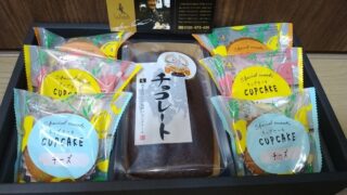 日本管財HD(9347)【株主優待】2023年3月権利で選んだ「チョコレートケーキアソート」が到着！