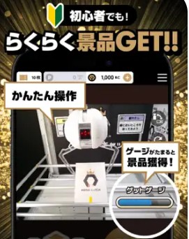 ロイヤルキャッチ　お菓子　もらえる