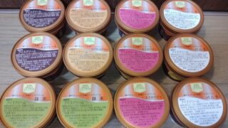 ユニプレス(5949)【株主優待】2023年3月権利で選んだ「神戸スイーツ 牧場アイスクリーム」が到着！
