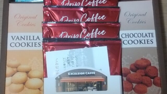 日本管財HD(9347)【株主優待】2023年3月権利で選んだ「エクセルシオールカフェ ドリップコーヒーセット」が到着！