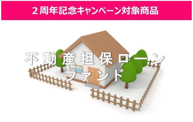 【AGクラウドファンディング】不動産担保ローンファンド[住宅] #28(福岡)、#29(磯子)が2023年10月12日12時から募集開始！