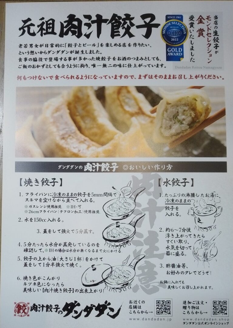 NATTY SWANKY株主優待券 20,分 2024年10月31日まで レストラン・食事券