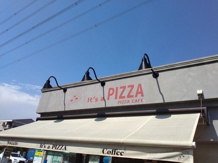 ジェイグループホールディングス(3063)【株主優待利用】「It's a PIZZA 栗平店」で「たっぷりのしらすと青唐辛子のビアンカ、トマトのシャーベット」を注文！