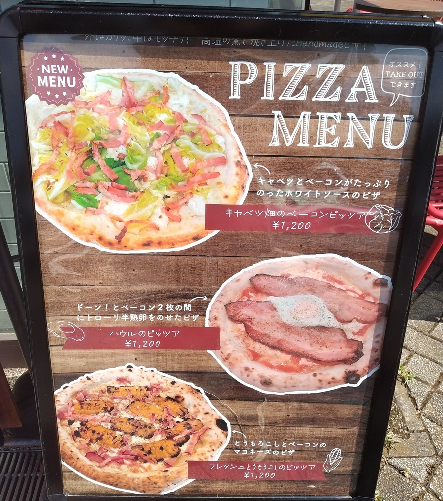 ジェイグループホールディングス(3063)【株主優待利用】「It's a PIZZA 栗平店」で「たっぷりのしらすと青唐辛子のビアンカ、トマトのシャーベット」を注文！