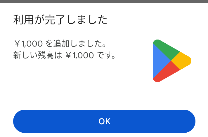コジマ(7513)【株主優待利用】ビックカメラで「Google Playカード1,000円」を購入！