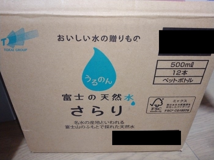TOKAI HD (3167)【株主優待】2023年9月権利で選んだ「うるのん 富士の天然水さらり500ml 12本」が到着！