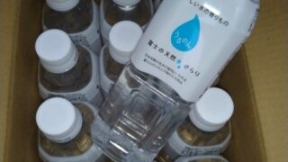 TOKAI HD (3167)【株主優待】2023年9月権利で選んだ「うるのん 富士の天然水さらり500ml 12本」が到着！