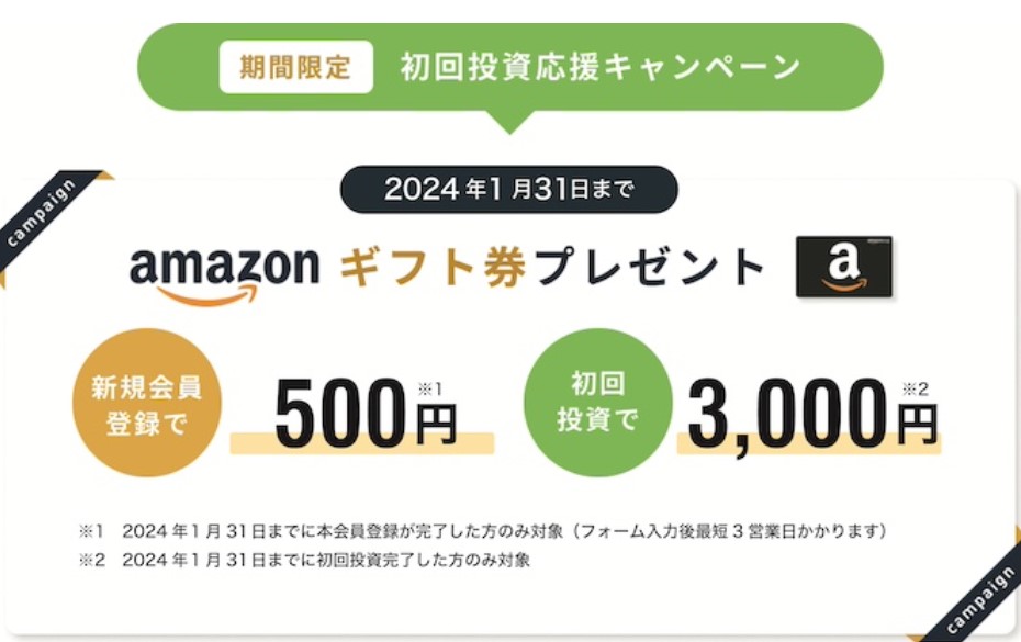 SOLMINA ソルミナ　無料登録でアマギフ500円！　初投資でAmazonギフト券3,000円！