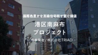 【COZUCHI(コズチ)】高級住宅街の3ファンド同時公開！年利5.0% 運用期間1年！1/9、1/10に募集開始！