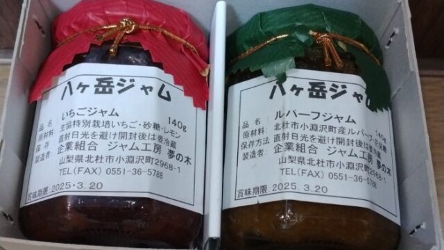 【優待到着】CAPIMA(キャピマ)！山梨の銘菓・特産物 詰め合わせセット 1,500円相当分が到着！