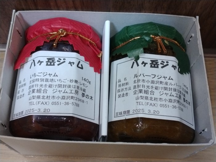 【優待到着】CAPIMA(キャピマ)！山梨の銘菓・特産物 詰め合わせセット 1,500円相当分が到着！