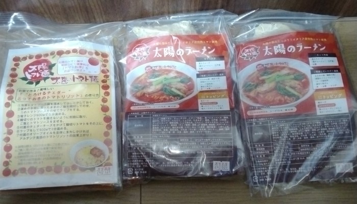 イートアンドHD (2882)【株主優待】大阪王将公式通販 クーポン券で頼んだ　太陽のトマト麺
