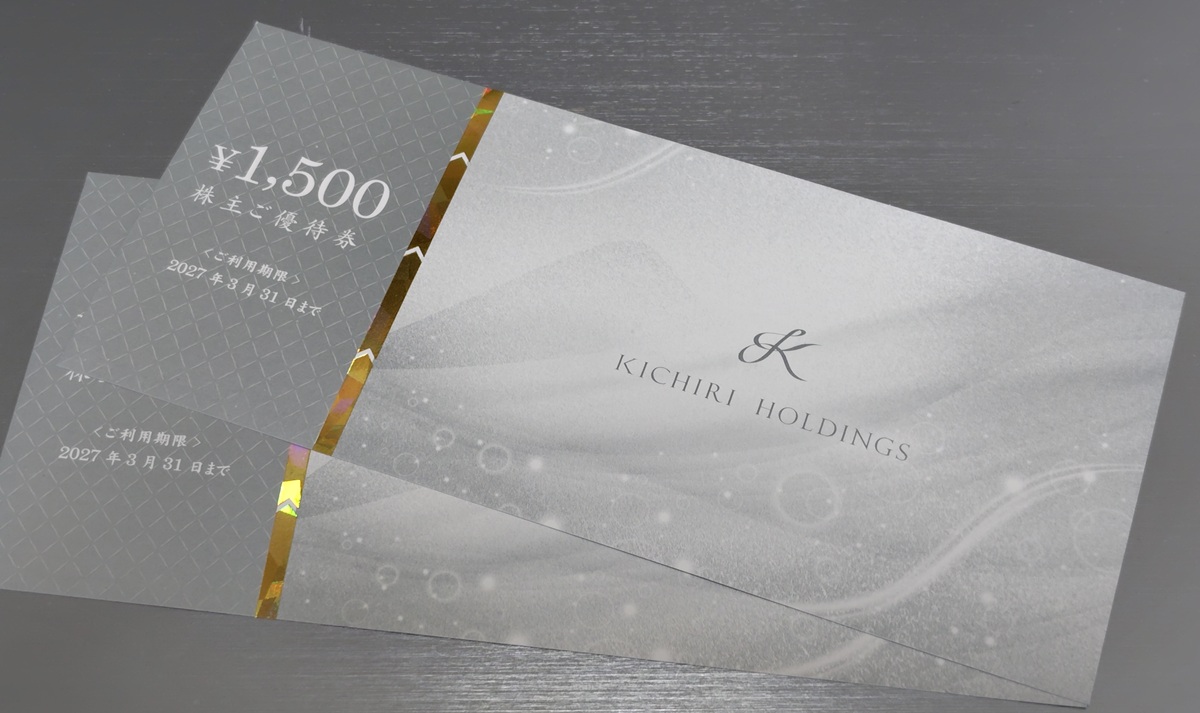 きちりホールディングス(3082)【株主優待】2025年12月権利が到着!高級居酒屋KICHIRI、いしがまやハンバーグ、VEGEGOなどで使える!