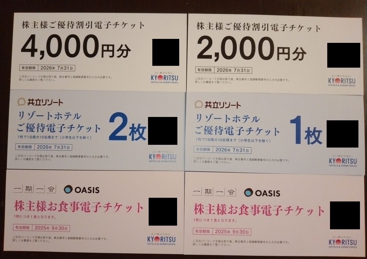 立メンテナンス(9616)【株主優待】2025年3月権利！ドーミーイン、リゾートホテルなどで使える！