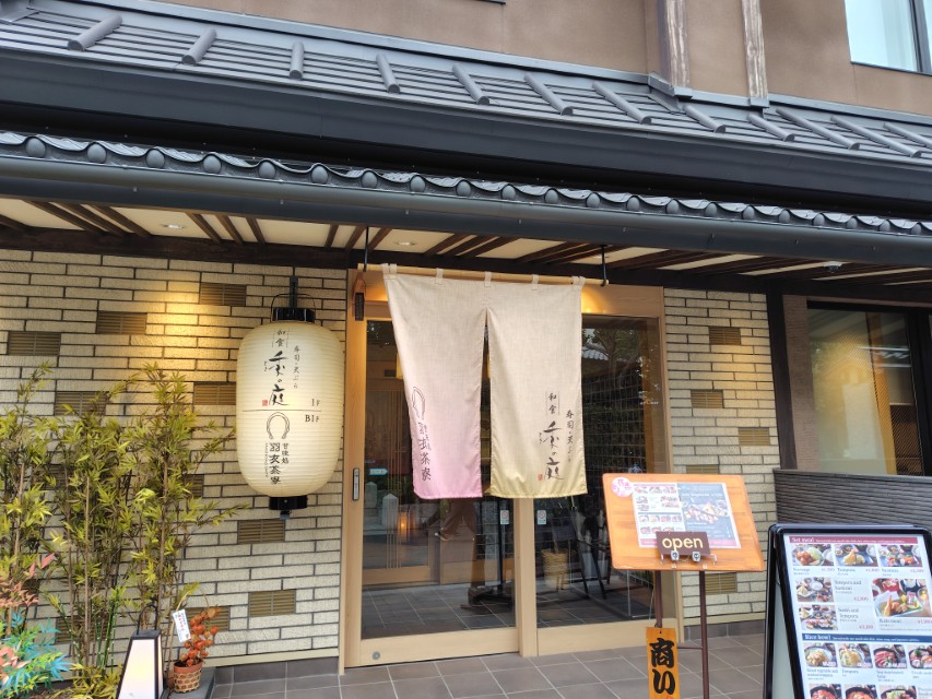 共立メンテナンス 季の庭 株主優待利用