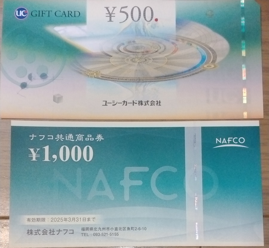 ナフコ(2790)【株主優待】2023年9月権利の「ナフコ共通商品券、UCギフト」が到着！