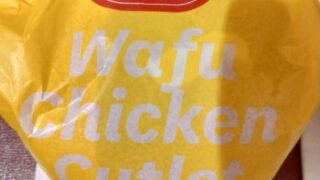 日本KFCホールディングス(9873)【株主優待利用】ケンタッキーで「和風チキンカツバーガー 本格ゆず七味セット」を注文！