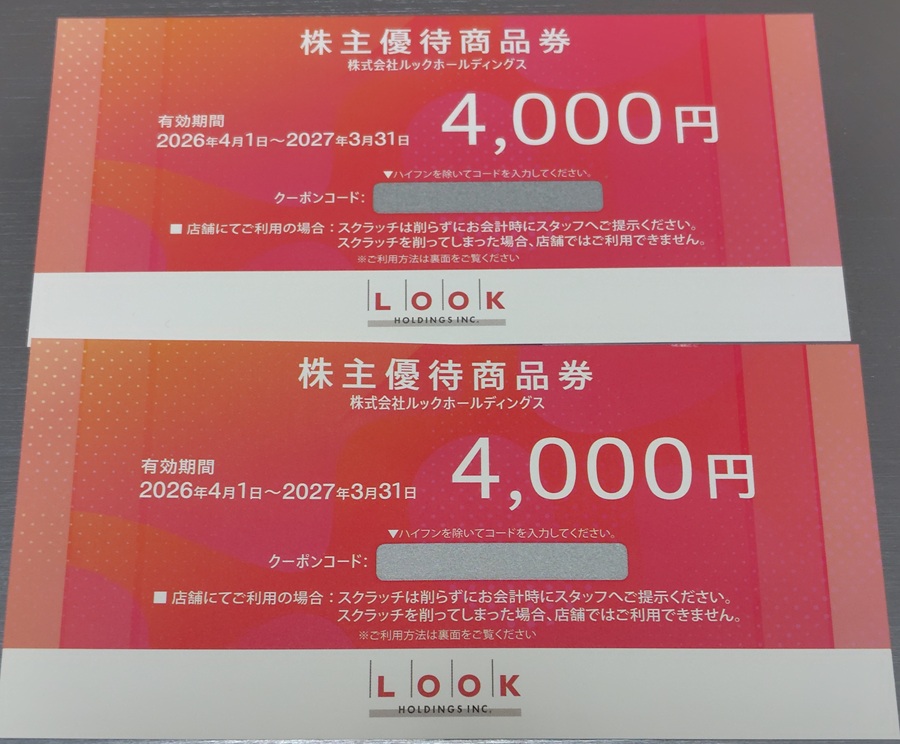 ルックホールディングス(8029)【株主優待】2025年12月権利!マリメッコ、アー・ペー・セー、イル ビゾンテなどを展開!優待は店舗やオンラインショップ使える!
