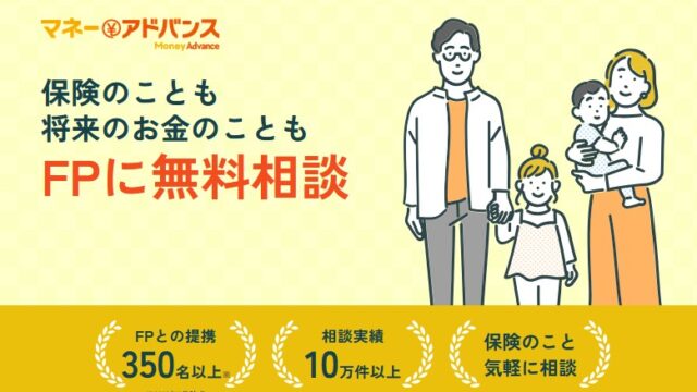 マネーアドバンスの口コミ、評判、キャンペーン、申し込み方法を紹介！