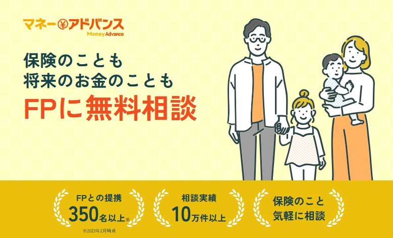 マネーアドバンスの口コミ、評判、キャンペーン、申し込み方法を紹介！