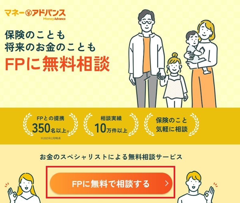 マネーアドバンスの口コミ、評判、キャンペーン、申し込み方法を紹介！