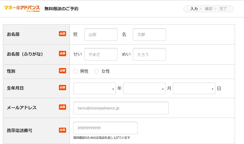 マネーアドバンスの口コミ、評判、キャンペーン、申し込み方法を紹介！