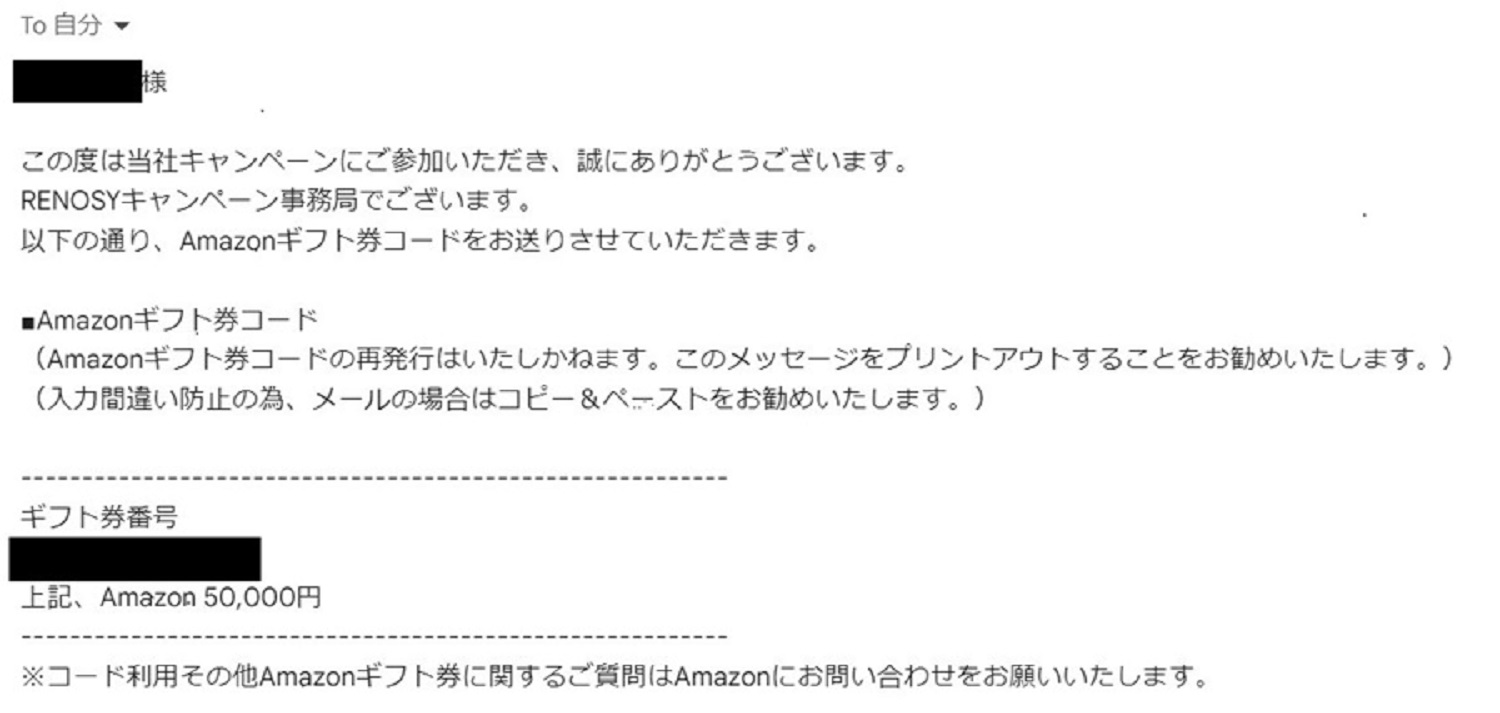 RENOSY(リノシー)でPayPayポイント5万円は貰えない？貰うコツ、条件を徹底解説！