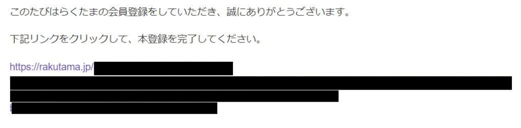 らくたまの評判、口コミ、キャンペーン情報！