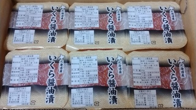 オリックス (8591)【株主優待】「北海道産小分けいくら醤油漬け」が到着！ 2024年3月権利Aコース！