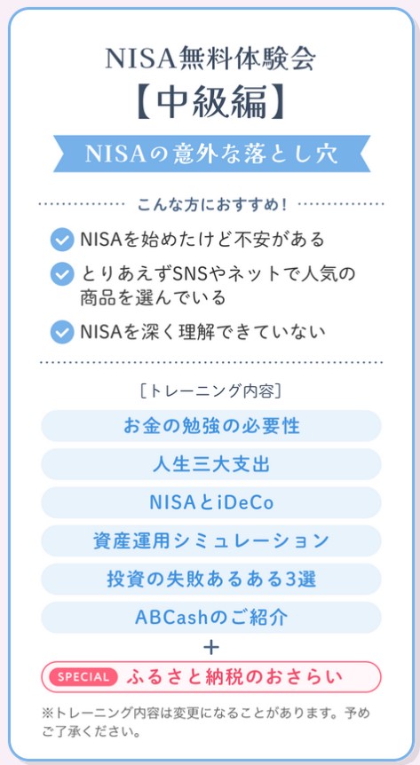 ABCashでAmazonギフト券1,000円が必ずもらえる！申し込み方法を詳しく解説！