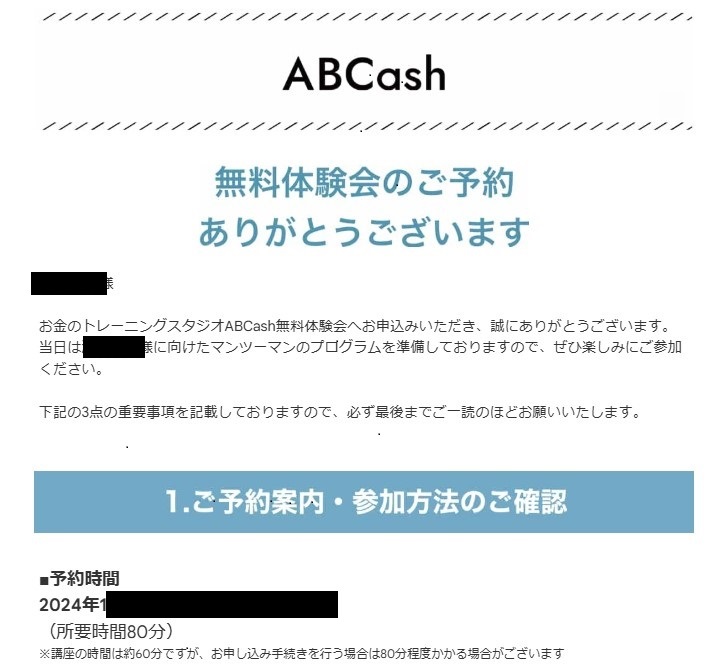 【12/25まで】ABCashでAmazonギフト券1,000円が必ずもらえる！申し込み方法を詳しく解説！