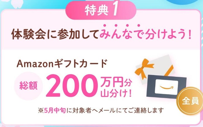 【4/16まで】ABCashでアマギフ必ず1,000円！最大2,000円がもらえる！申し込み方法を詳しく解説！