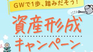 【5/6まで】ABCashでアマギフ必ず1,000円！最大2,000円がもらえる！申し込み方法を詳しく解説！