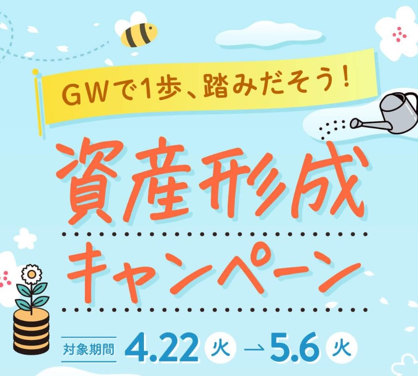 【5/6まで】ABCashでアマギフ必ず1,000円！最大2,000円がもらえる！申し込み方法を詳しく解説！
