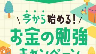 【5/25まで】ABCashでアマギフ？先着でPayPay2000円相当がもらえる！申し込み方法を詳しく解説！