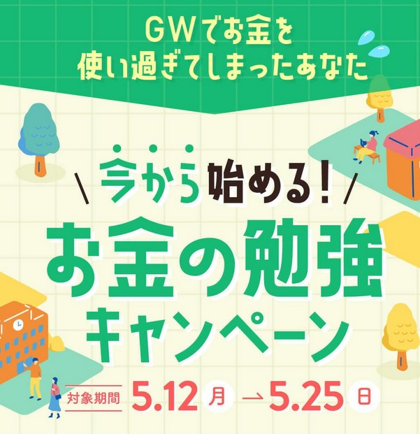 【5/25まで】ABCashでアマギフ？先着でPayPay2000円相当がもらえる！申し込み方法を詳しく解説！