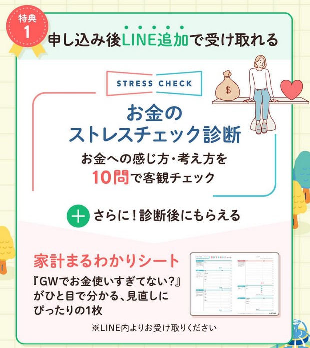 【5/25まで】ABCashでアマギフ？先着でPayPay2000円相当がもらえる！申し込み方法を詳しく解説！