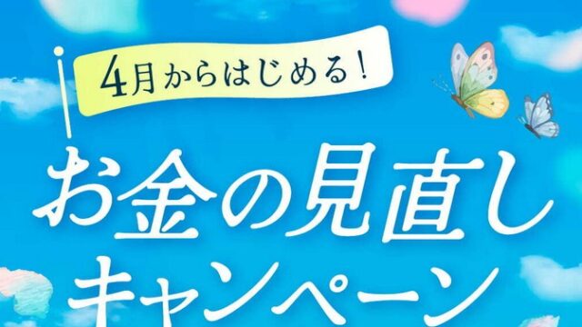 【最新】ABCashでアマギフ2,000円！人気美容アイテム、コスメ、お米券なども当たる！申し込み方法を詳しく解説！