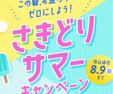 【最新】ABCashでアマギフ2,000円分！JTBトラベルギフト、GoPro HERO、映画GIFTも当たる！申し込み方法を詳しく解説！