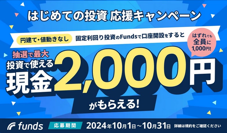 2024年10月最新】Amazonギフト券無料配布！ 1万円以上必ず貰えるキャンペーン | くきの楽しい投資生活