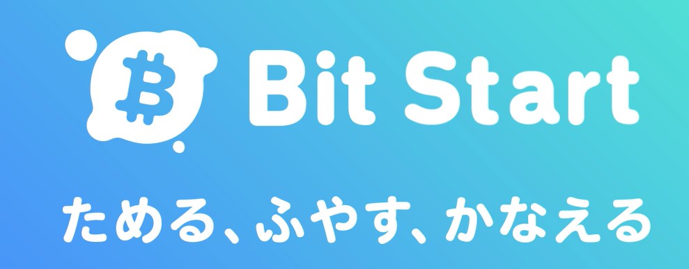 ビットコイン　ビットスタート　稼ぐ　もらえる