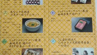 穴吹興産(8928)【株主優待】2024年6月権利のカタログが到着！さぬきうどん、一夜干しセット、ドリップパックセット、お肉など選べます！