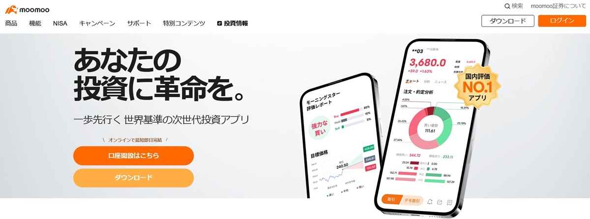 moomoo証券　キャンペーン　株がもらえる