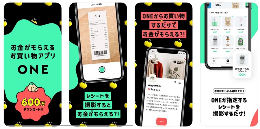 one お金がもらえる　レシート　アプリ