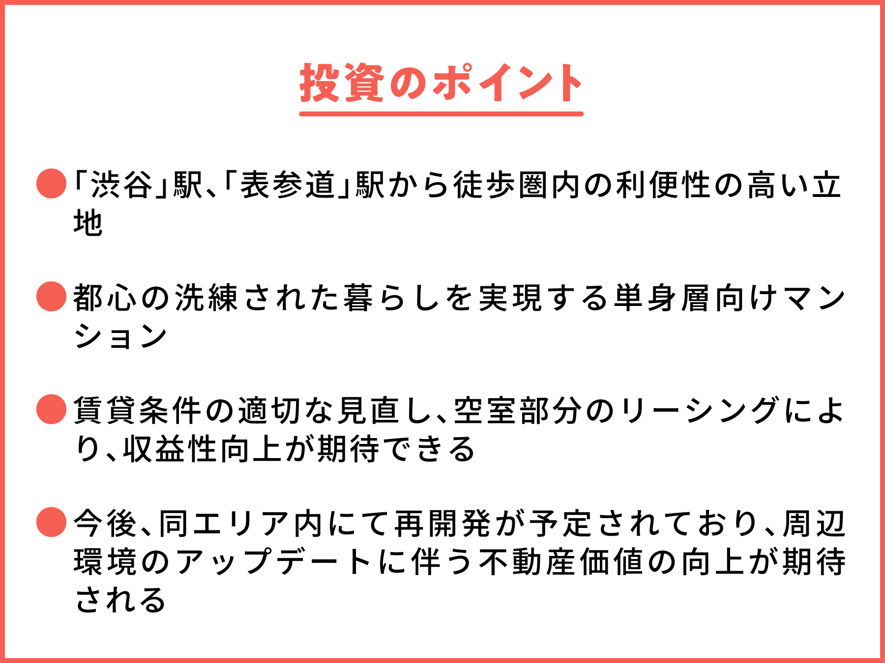 【COZUCHI(コズチ)】渋谷2丁目一棟ビルファンド！年利5.5% 運用期間11か月！抽選で11/23 19時から募集開始！