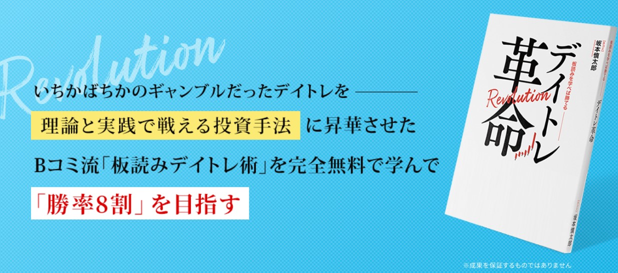 【投資本無料配布！】投資関連の書籍(1,650円)プレゼントキャンペーン実施中！