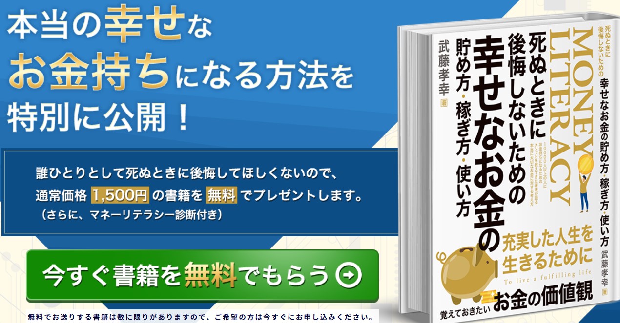 【投資本無料配布！】投資関連の書籍(1,500円)プレゼントキャンペーン実施中！