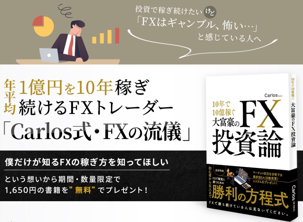 【投資本無料配布！】投資関連の書籍(1,500円)プレゼントキャンペーン実施中！