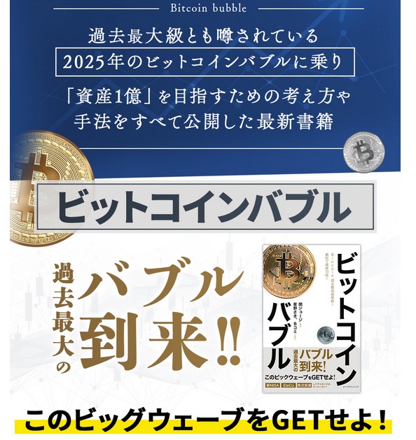 【投資本無料配布！】投資関連の書籍(1,500円)プレゼントキャンペーン実施中！